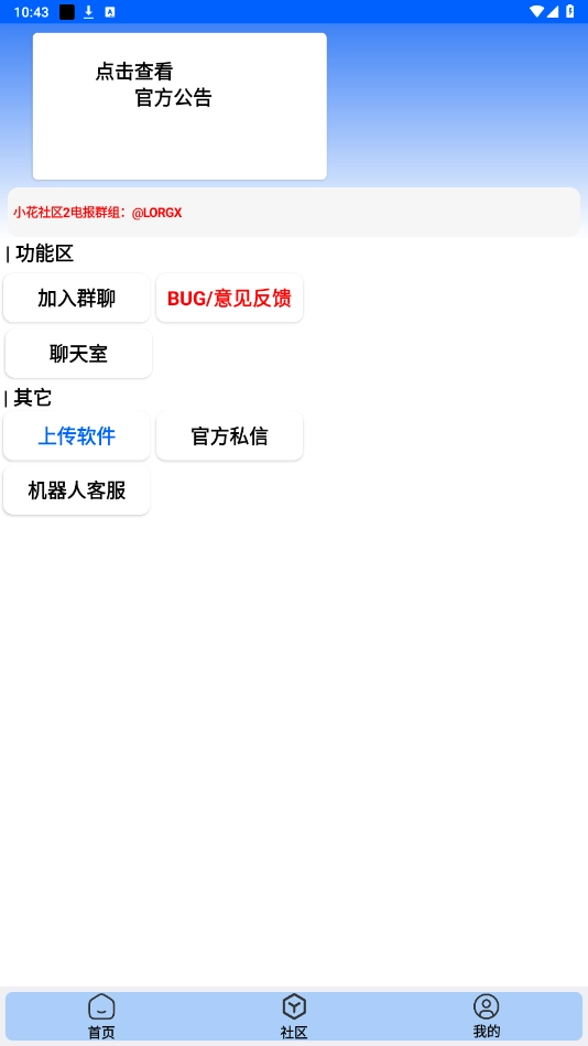 小花社区2最新版截图4