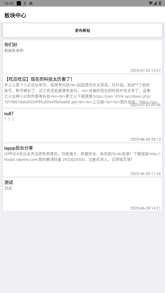 小花社区2最新版截图0
