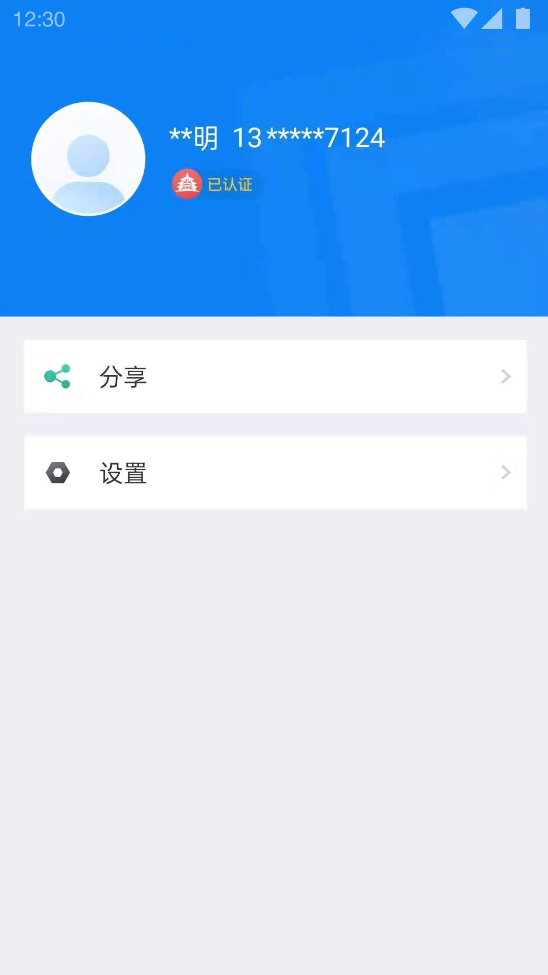 北京交警最新版截图1