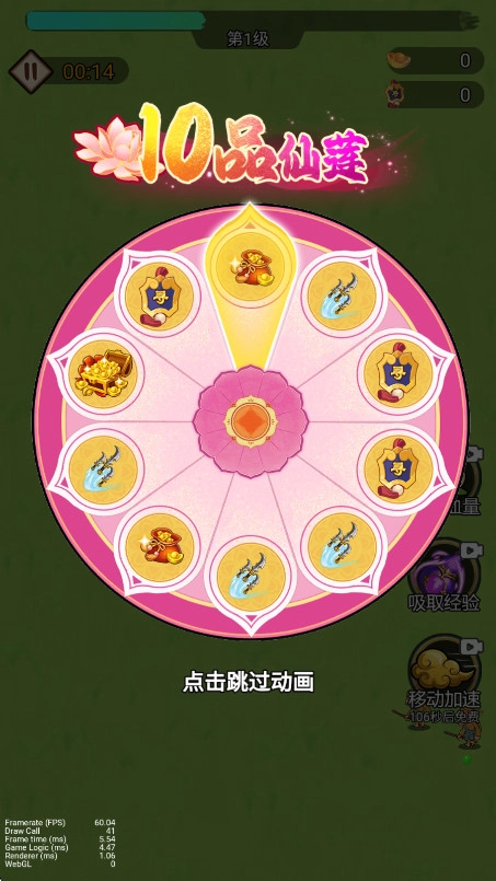 我真的无敌了游戏  安卓版截图1