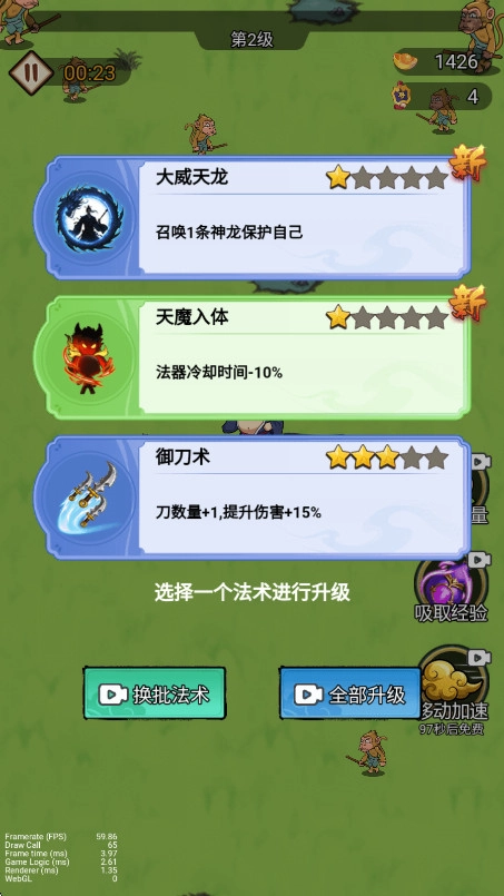 我真的无敌了游戏  安卓版截图3