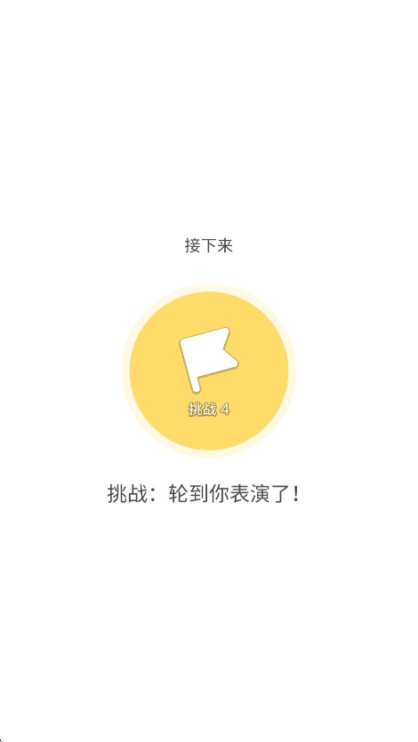 律动轨迹  最新版截图0