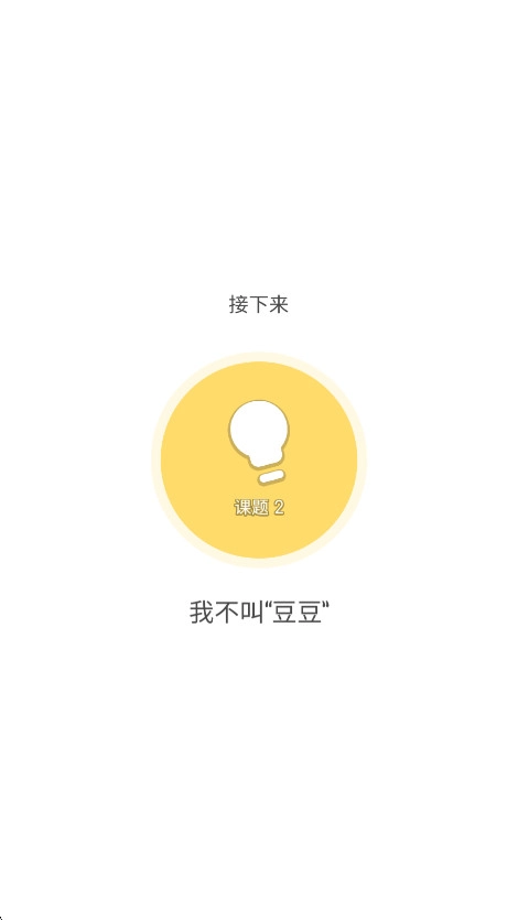 律动轨迹  最新版截图3