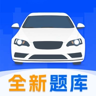 驾考刷题Tips秘籍