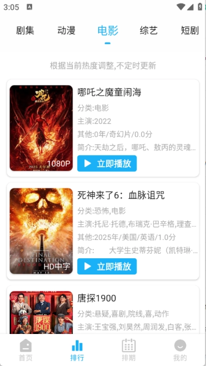 水滴视频免费版截图2