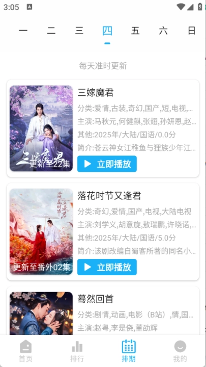 水滴视频免费版截图3