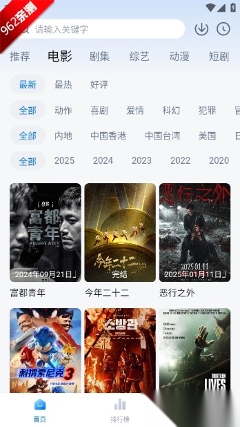 松子影视去广告版截图1