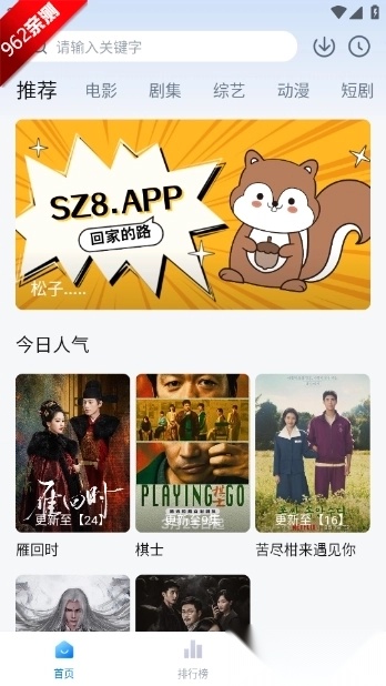 松子影视去广告版截图0