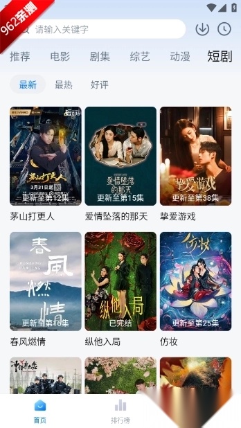 松子影视去广告版截图3