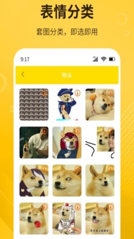 DIY表情包制作软件免费版截图2