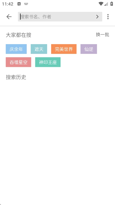 黑柚小说最新版截图3