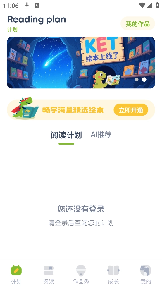 KET必读绘本截图1