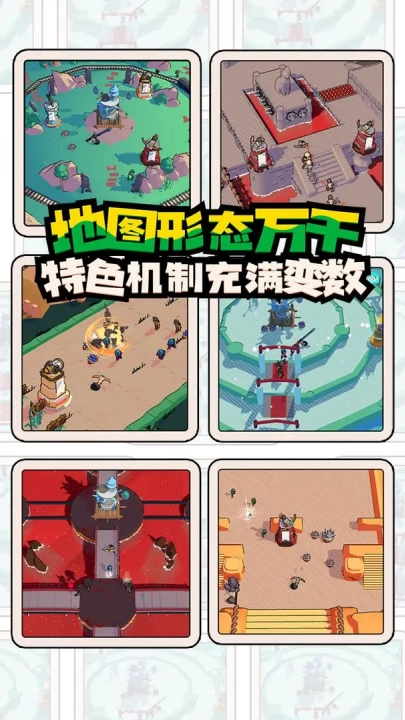 出战追击截图2