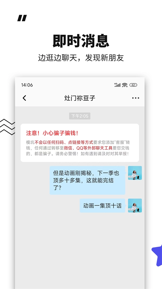 模坑手机版截图0
