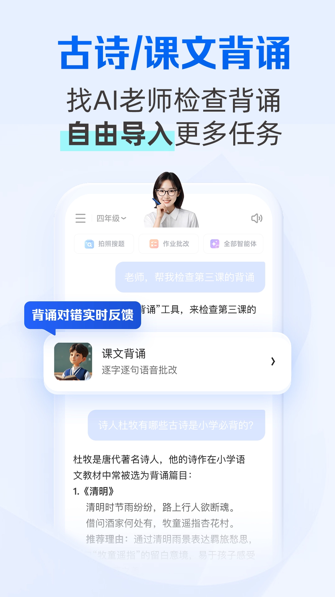 夸克学习截图0