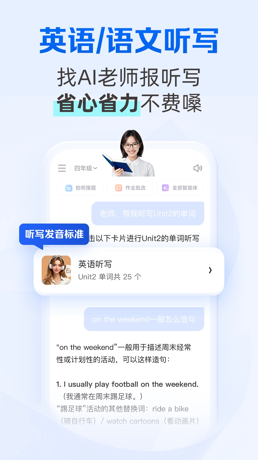 夸克学习截图1