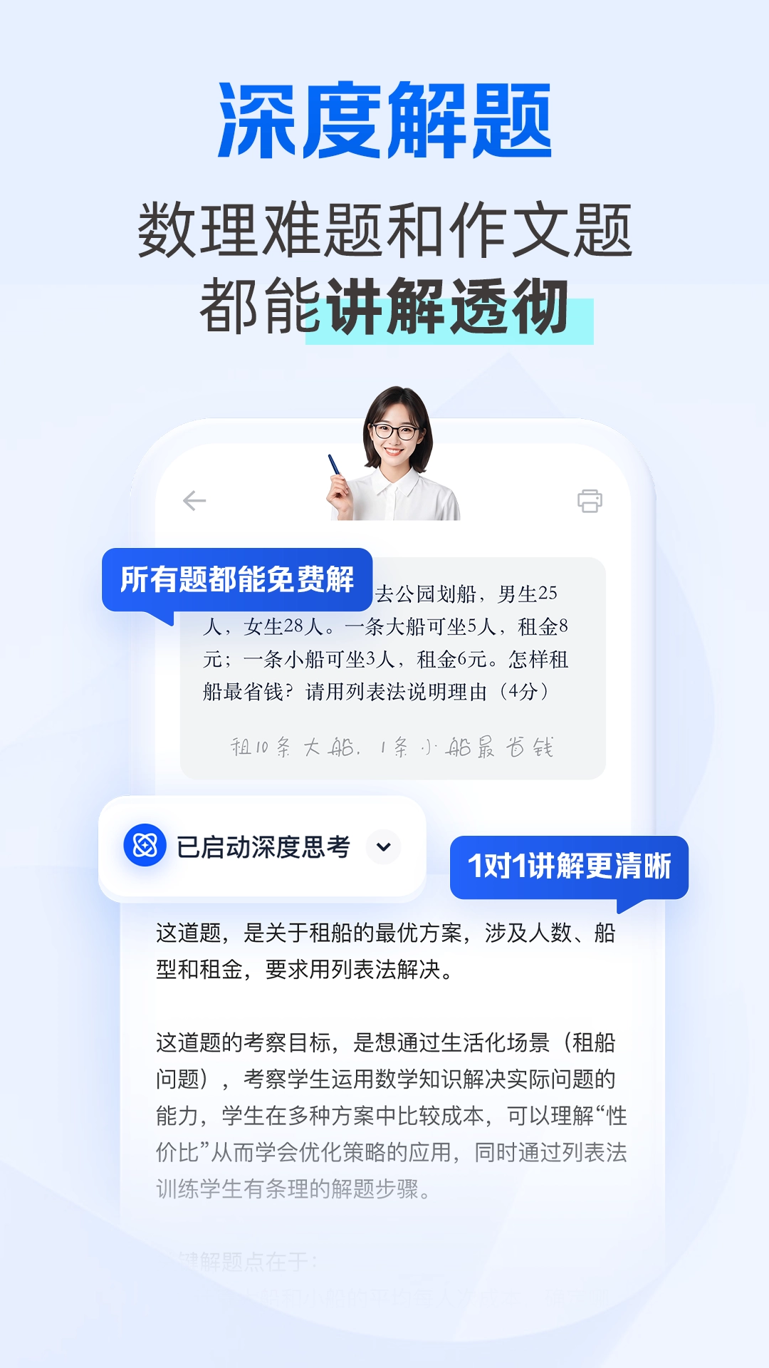 夸克学习截图2