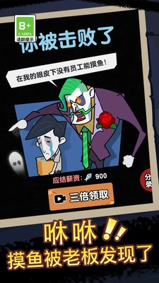 办公室惊魂夜截图0