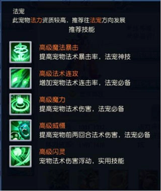 仙灵外传安卓版