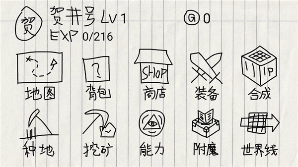 贺井号的奇妙冒险截图2