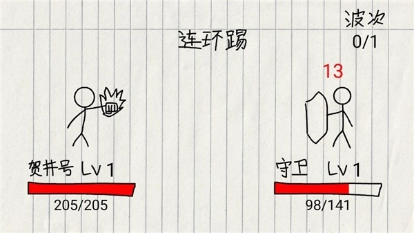 贺井号的奇妙冒险截图3