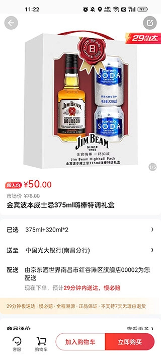 京东酒世界安卓版