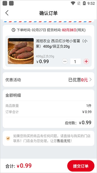 兴盛优选安卓版