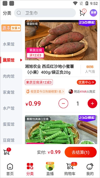 兴盛优选安卓版