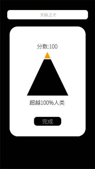 我的属性最新版
