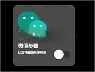 照妖镜免费版
