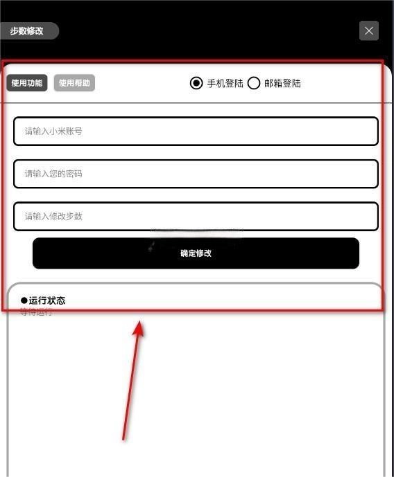 照妖镜免费版