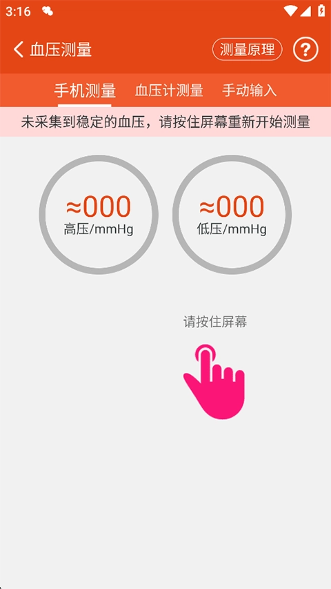 体检宝正版