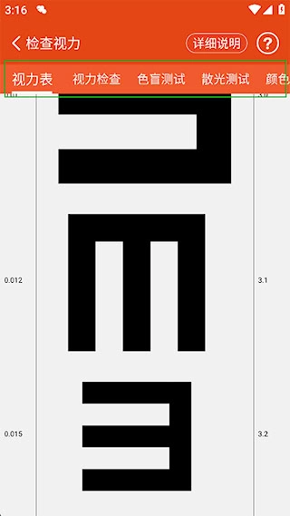 体检宝正版