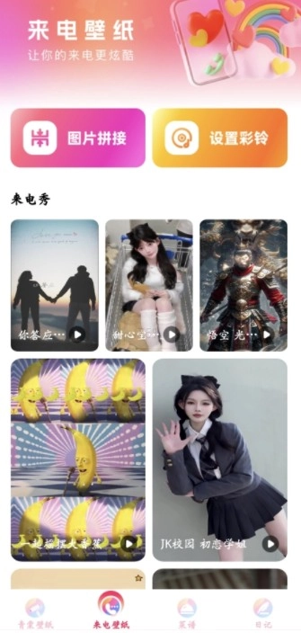 青棠壁纸绿色版