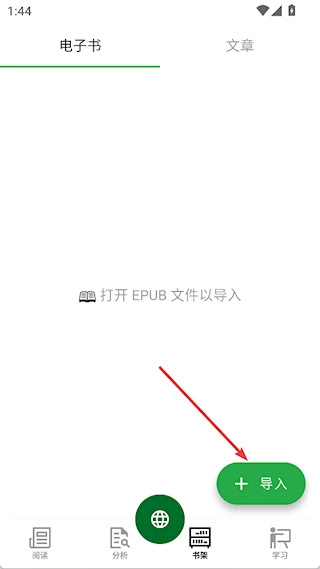 捧读安卓版