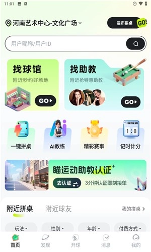 瞄运动正版