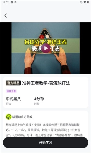 瞄运动正版