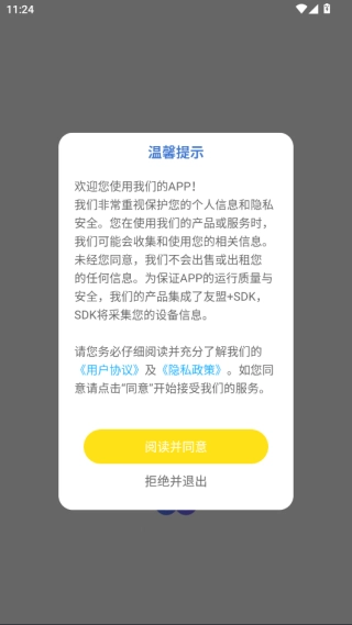 同桌英语绿色版