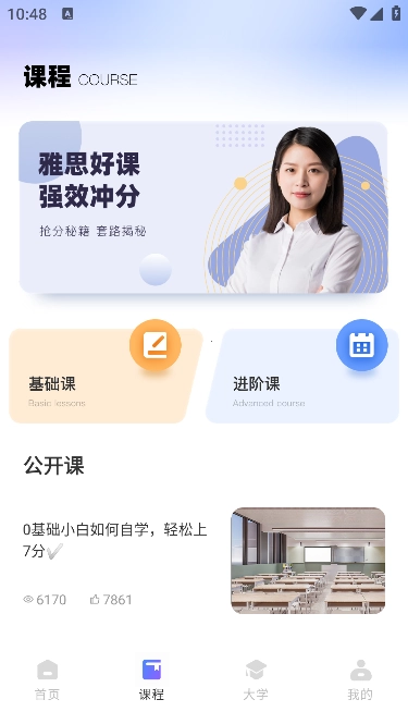 同桌英语绿色版
