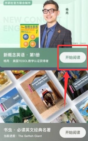 喜课安卓版