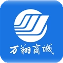 万翔商城最新版