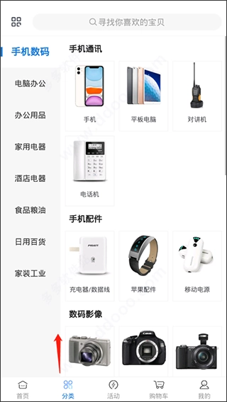 万翔商城最新版