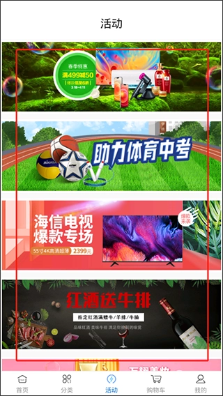 万翔商城最新版