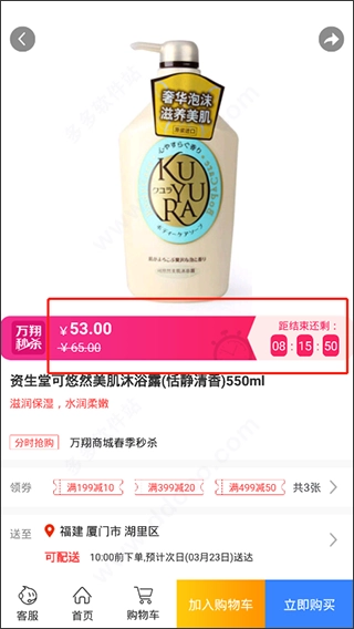 万翔商城最新版