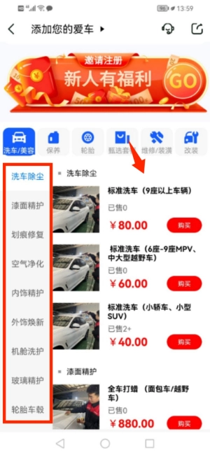 甄选养车