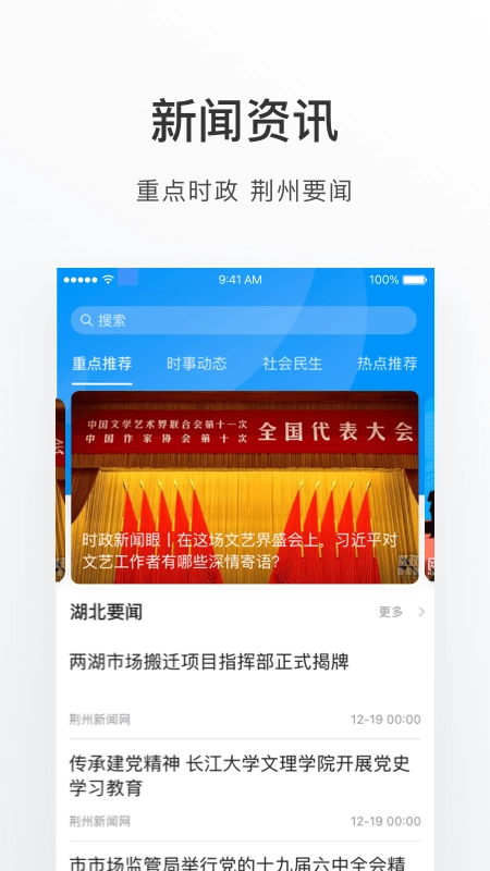 荆州e家截图4