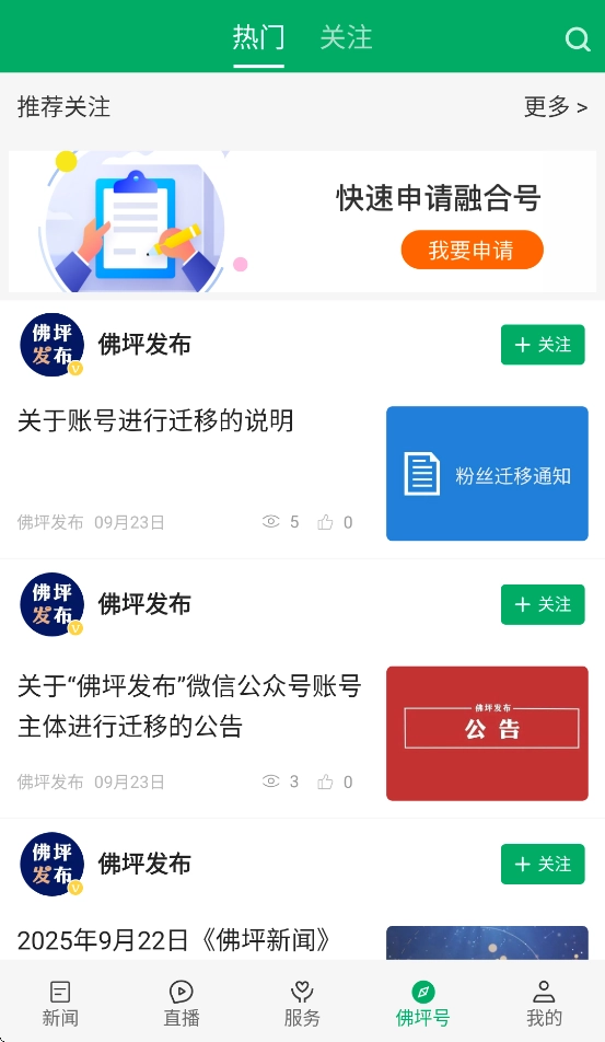 爱佛坪安装截图1
