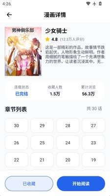 稀饭动漫乐园截图3