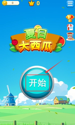 夏日大西瓜