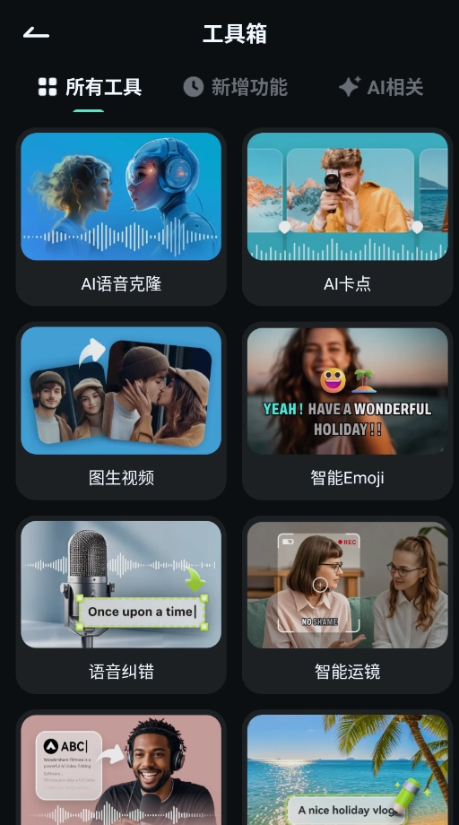 Filmora截图3